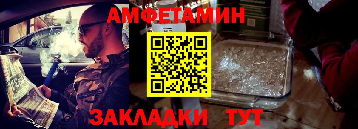 АМФЕТАМИН VHQ  Вход с VPN  АМФ  Семёнов 