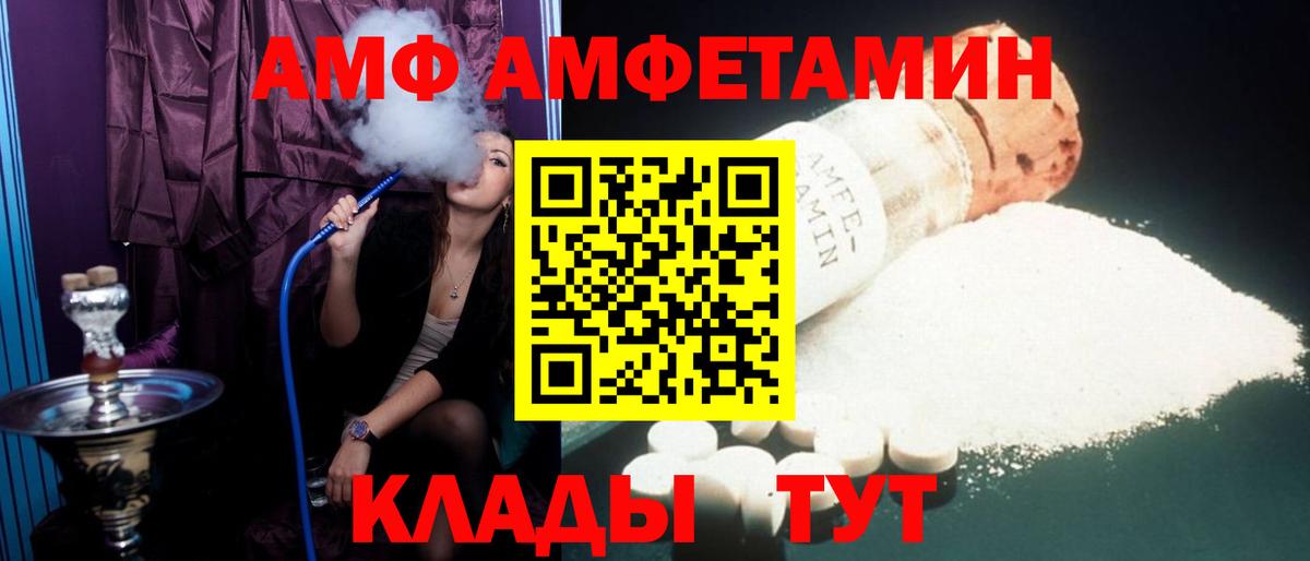 АМФ Розовый Семёнов