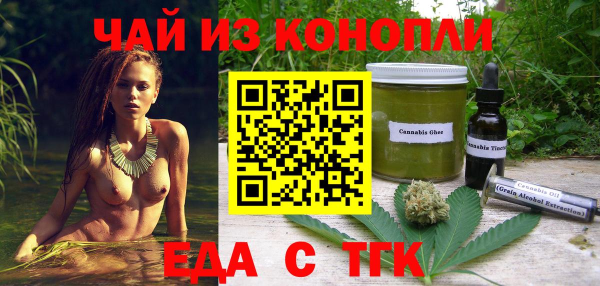 Cannafood конопля  Вход с VPN  Семёнов 