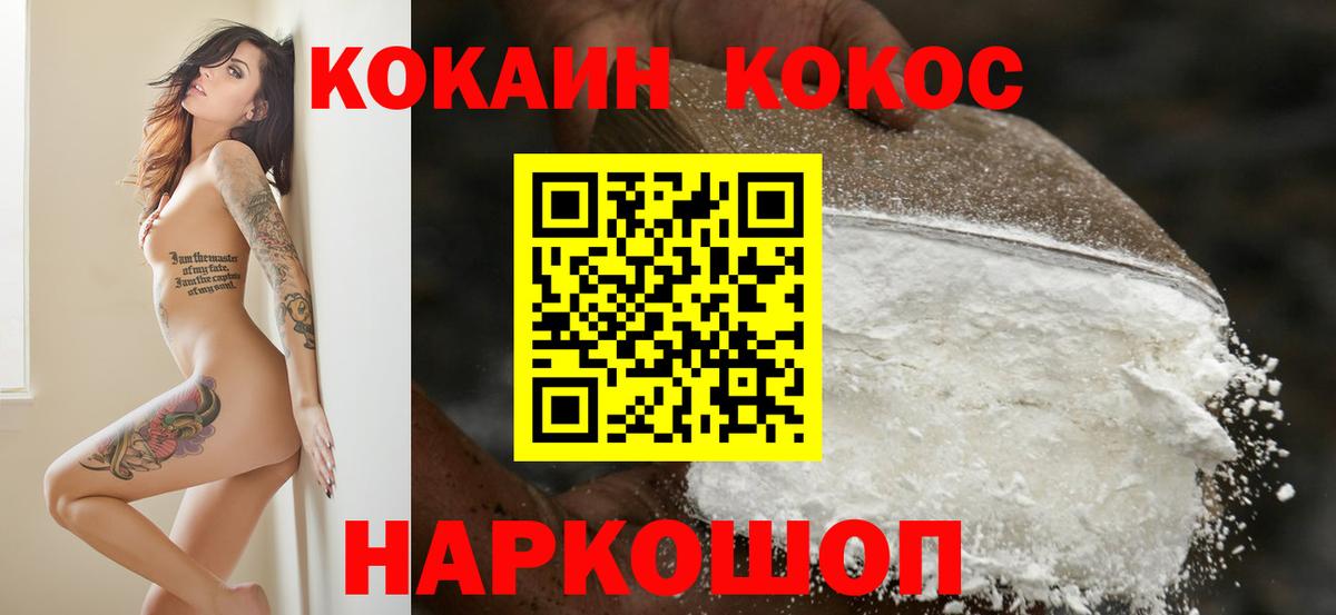 КОКАИН FishScale Семёнов