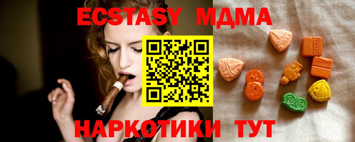 ЭКСТАЗИ 280 MDMA  Вход с VPN  Семёнов  Экстази 280 MDMA 