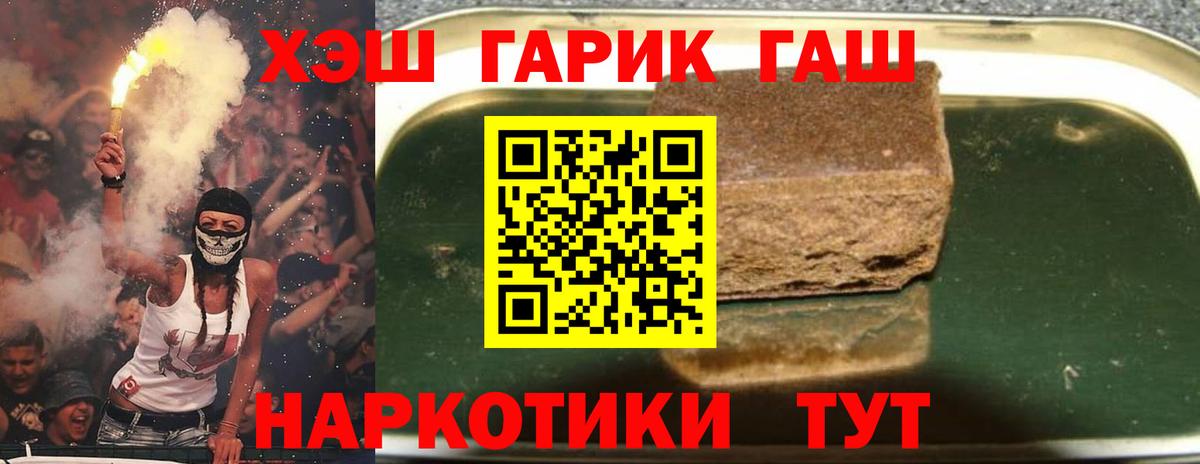 ГАШ гарик  Гашиш  Семёнов  Вход с VPN 