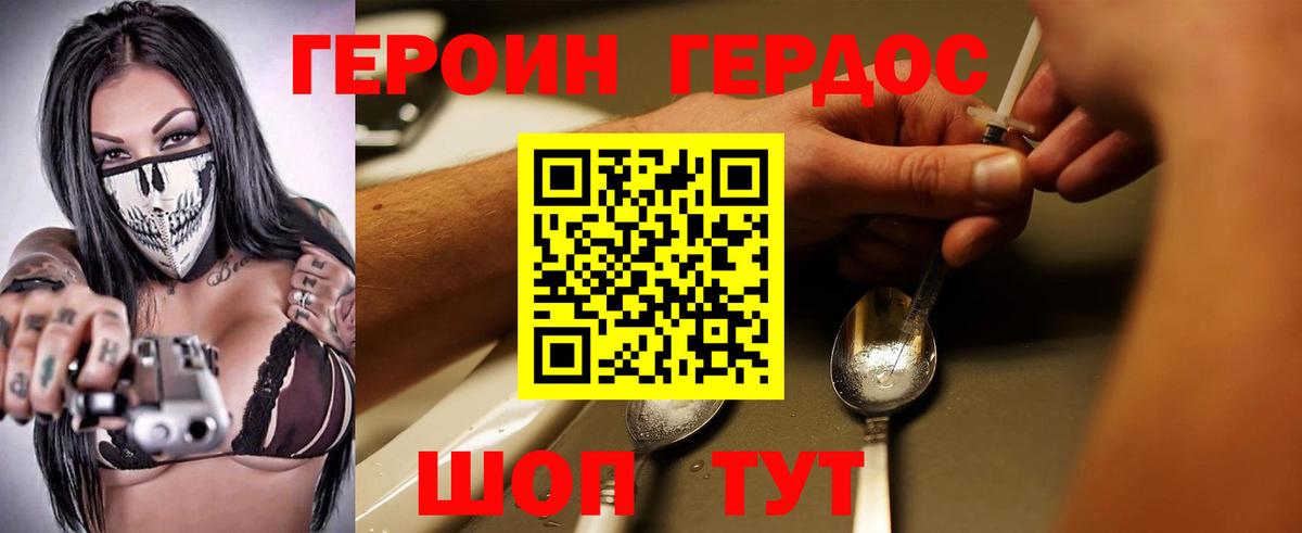 ГЕРОИН гречка  ГЕРОИН  Семёнов  Вход с VPN 