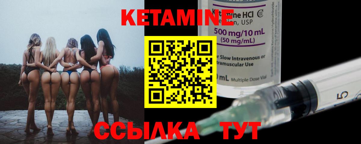 Кетамин ketamine  Вход с VPN  Кетамин VHQ  Семёнов 