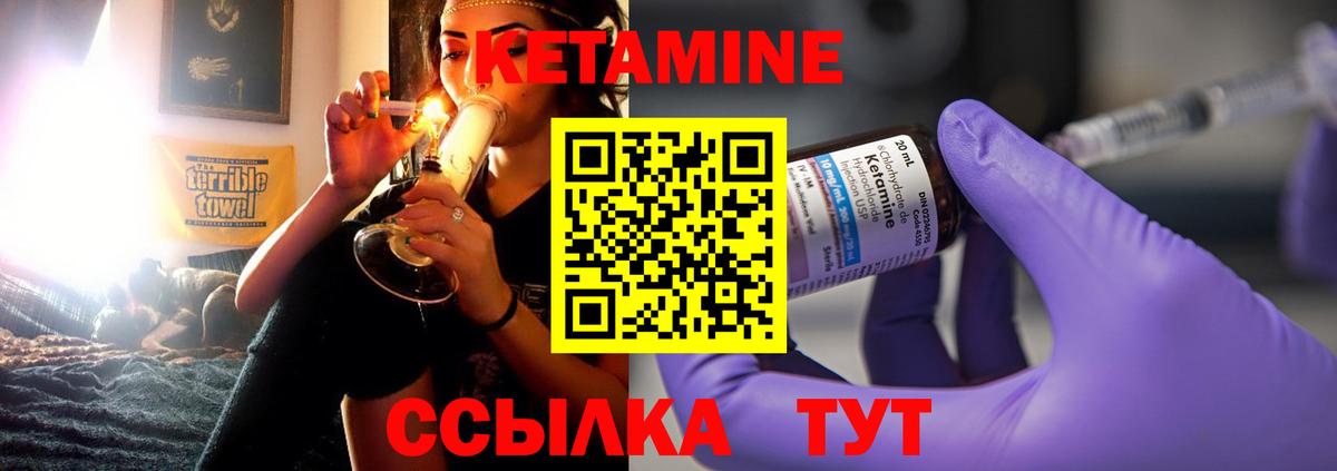 КЕТАМИН ketamine Семёнов