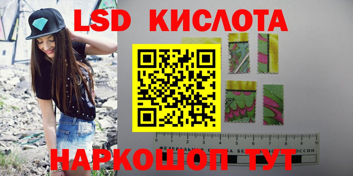 Семёнов  LSD-25 экстази кислота  Вход с VPN 