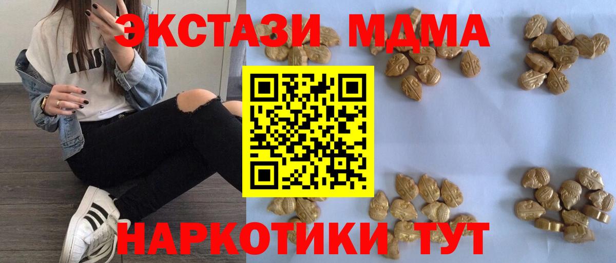 МДМА молли  МДМА  МДМА Molly  Семёнов  Вход с VPN 