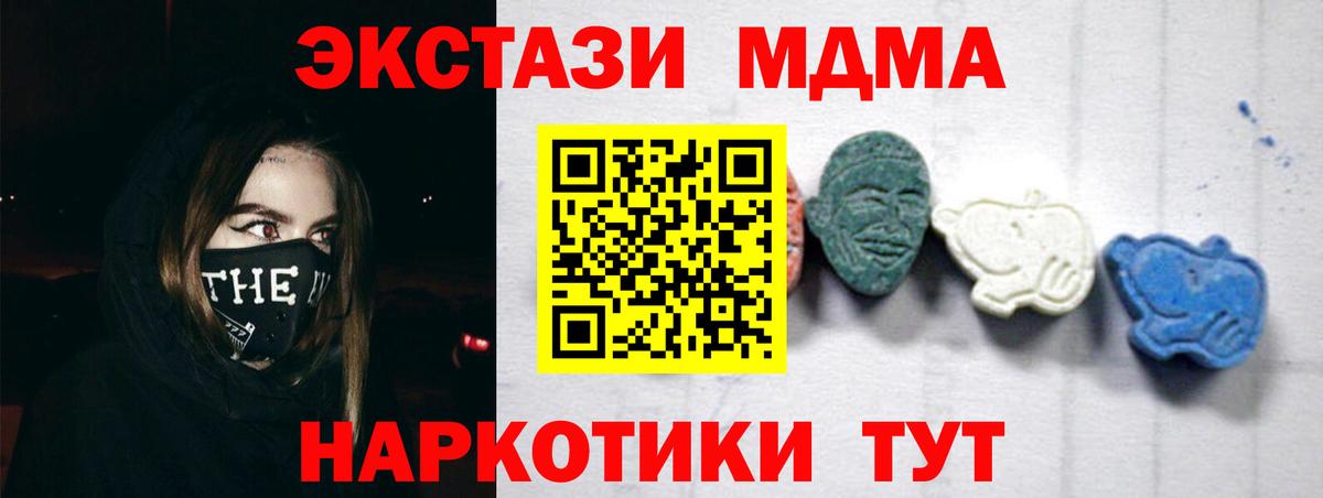 МДМА молли Семёнов