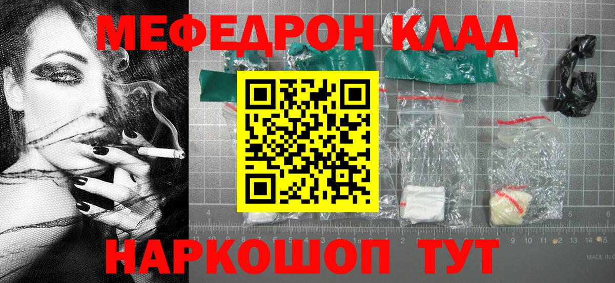 Меф мука Семёнов