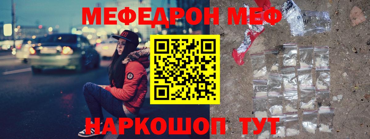 ссылка на мегу tor  МЕФ mephedrone  Мефедрон mephedrone  Вход с VPN  Семёнов 