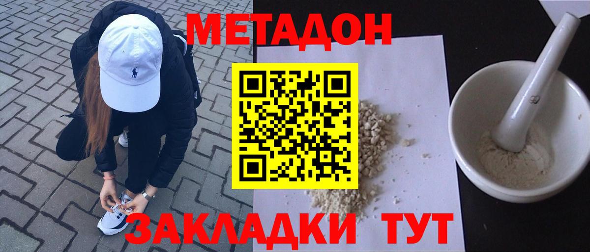 МЕТАДОН мёд Семёнов