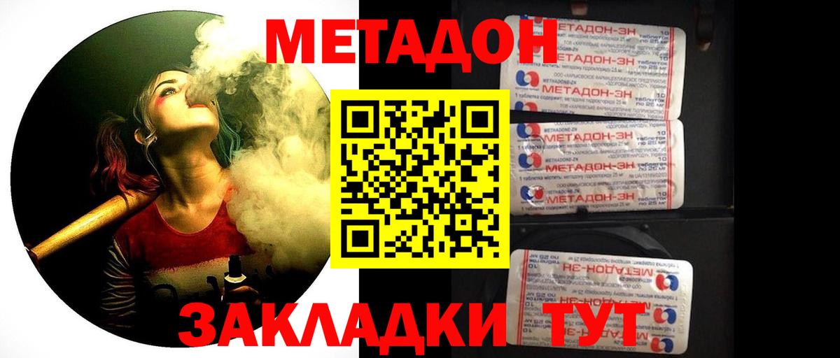 Метадон мёд  Вход с VPN  мега зеркало  Семёнов  МЕТАДОН VHQ 
