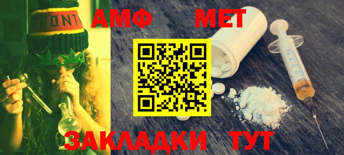 Метамфетамин мет  Вход с VPN  Семёнов 