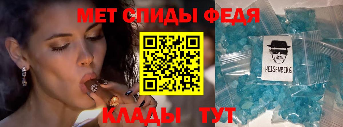 МЕТАМФЕТАМИН кристалл Семёнов