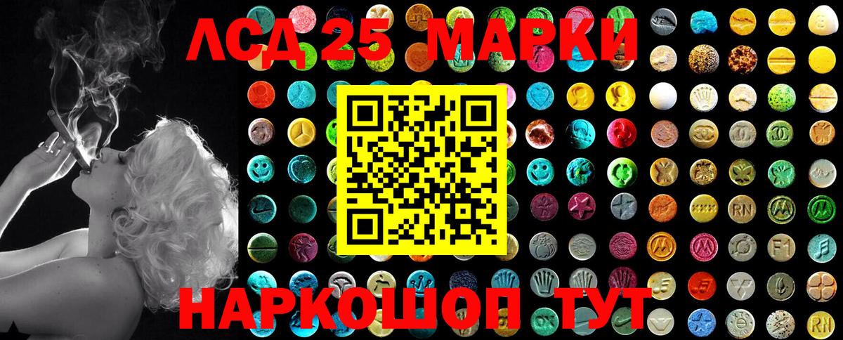 Марки NBOMe 1,8мг Семёнов