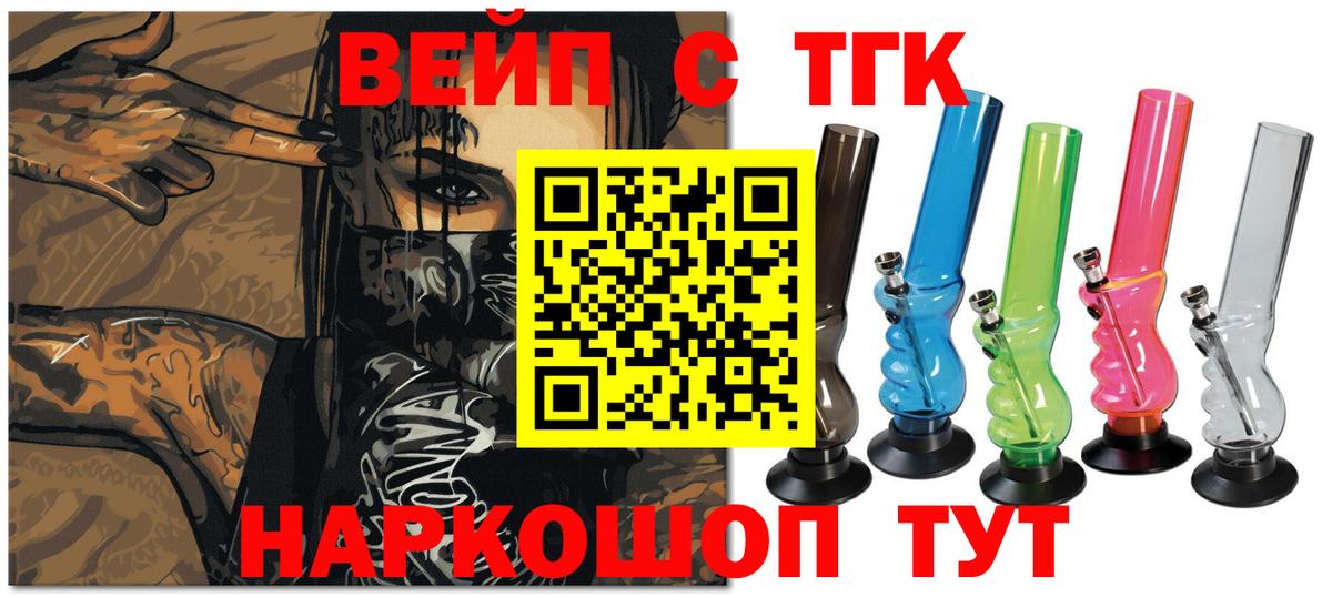 Дистиллят ТГК жижа Семёнов