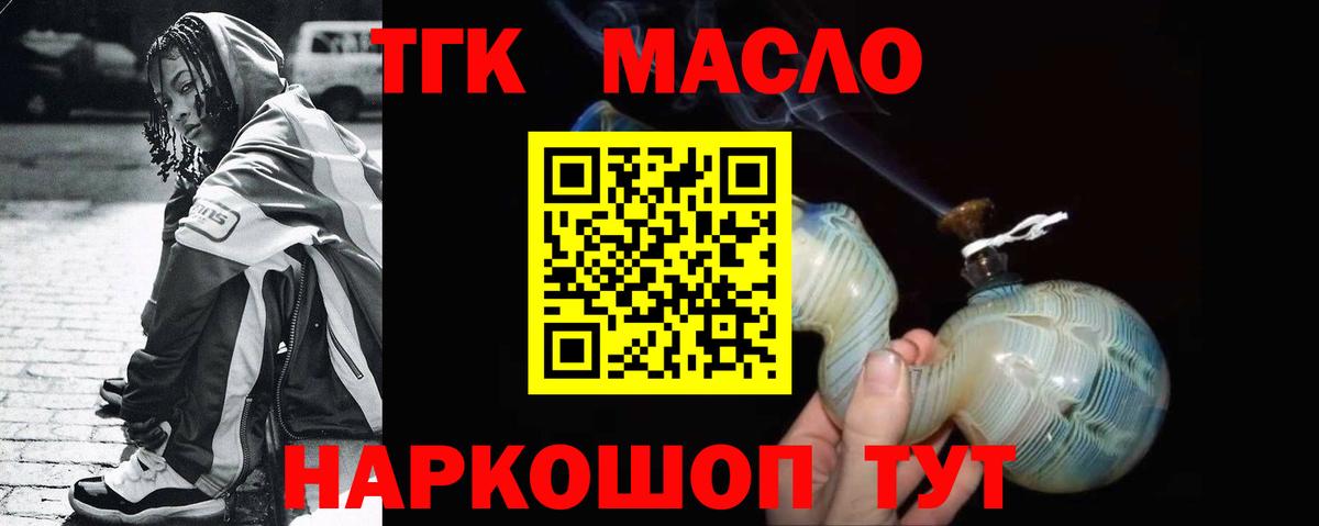 ТГК Wax  Вход с VPN  Семёнов  ТГК вейп 