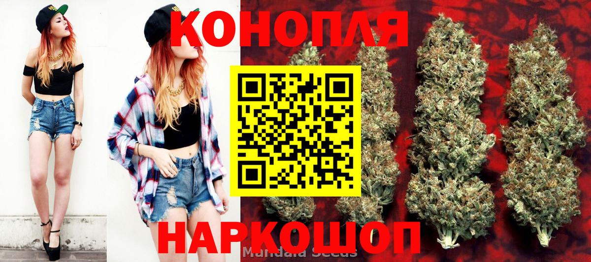 Канабис SATIVA & INDICA  Каннабис тримм  Семёнов  Бошки марихуана гибрид  Марихуана ГИДРОПОН  Вход с VPN 